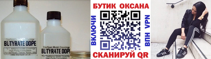 blacksprut зеркало Пикалёво Бутират BDO