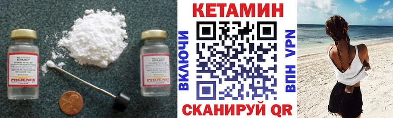 Кетамин ketamine Пикалёво