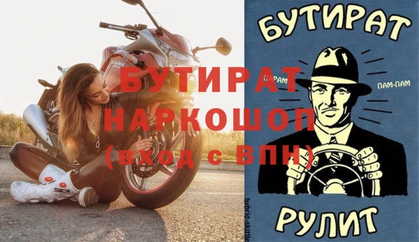 бутик Беломорск