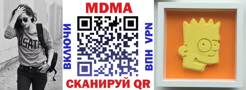 MDMA кристаллы Пикалёво
