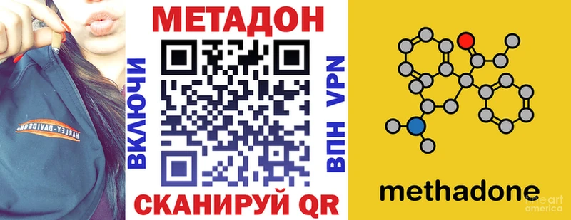 МЕТАДОН methadone Пикалёво